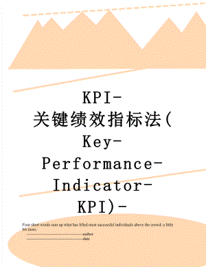 最新KPI-关键绩效指标法(Key-Performance-Indicator-KPI)-.doc