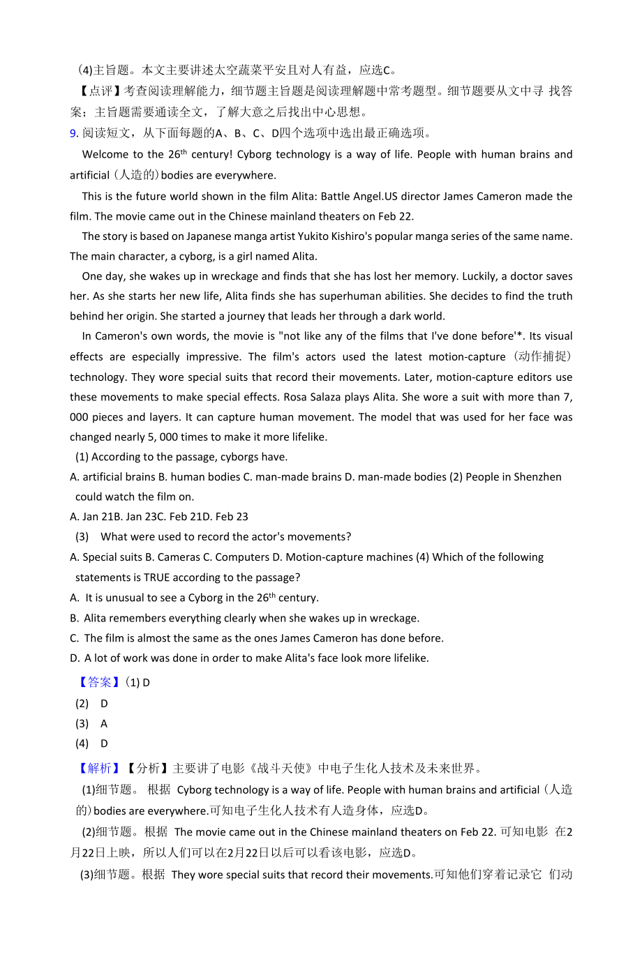 【英语】八年级英语下册阅读理解专项练习经典经典.docx_第2页