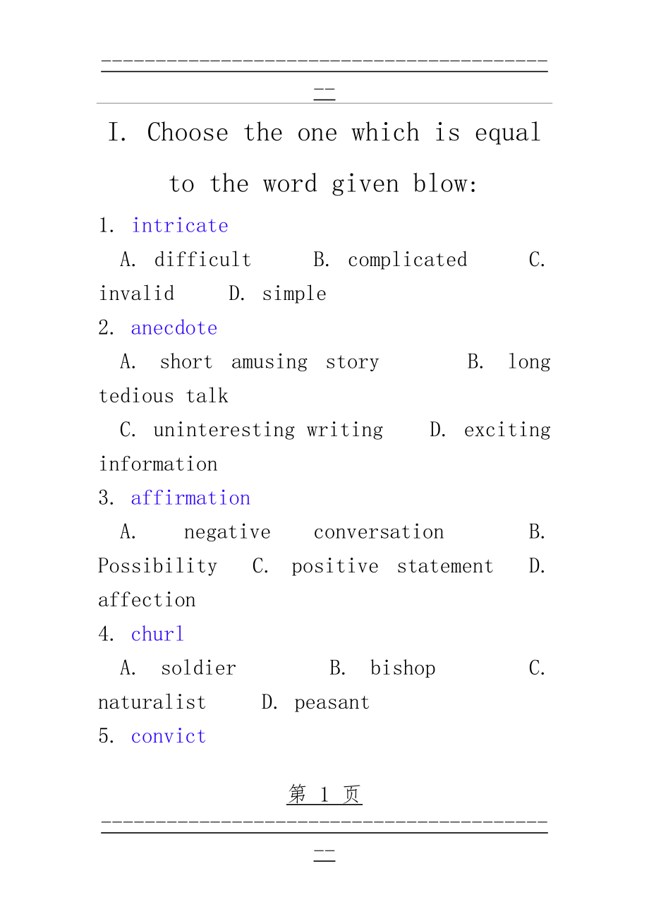 Quiz 1—Pub Talk and the King27s English(15页).doc_第1页