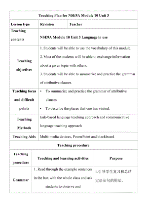 外研版九年级英语上册复习教案 Module 10 Unit 3.docx