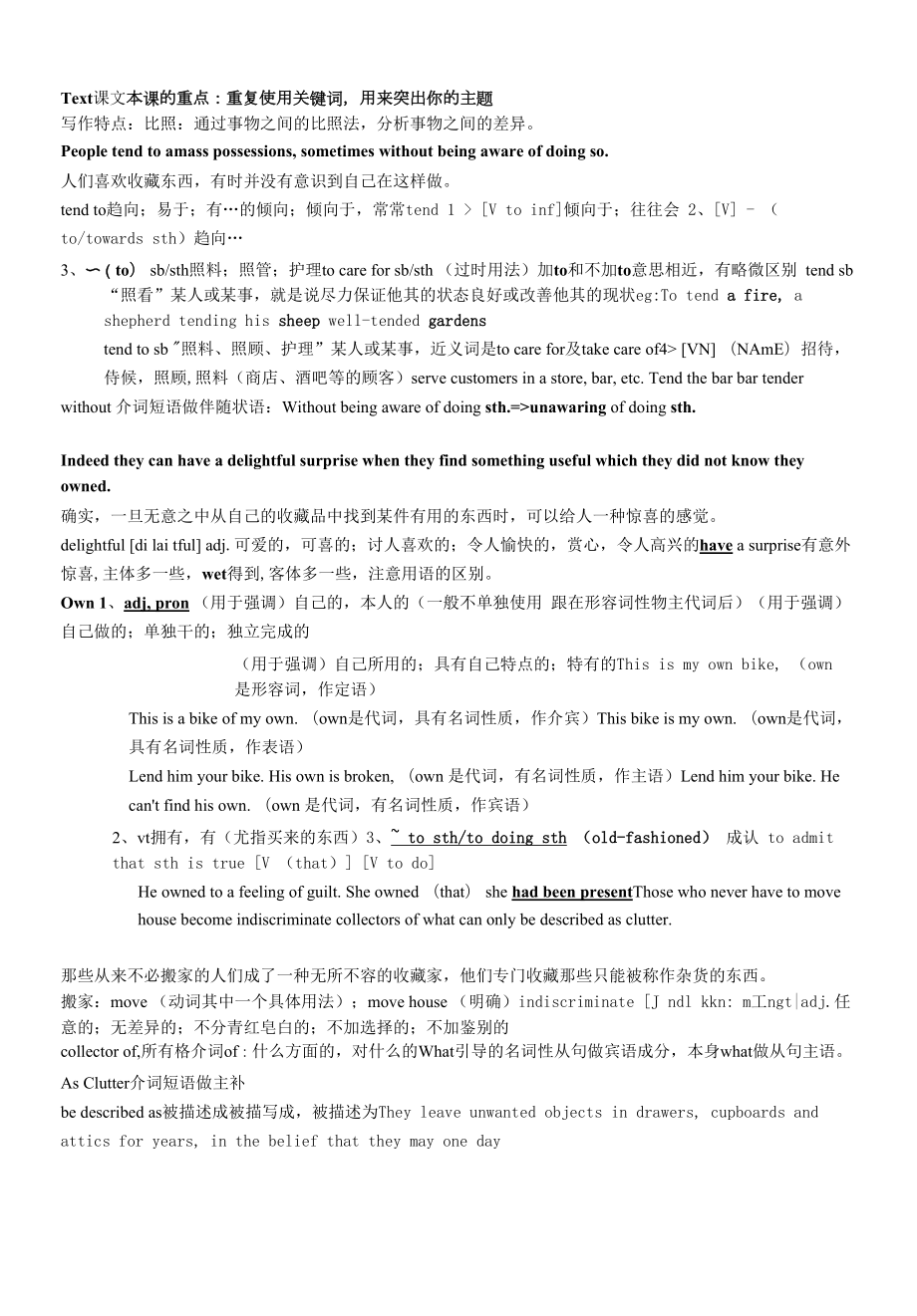 新概念英语第三册笔记第59课上课教案上课自学可直接使用（下）.docx_第1页