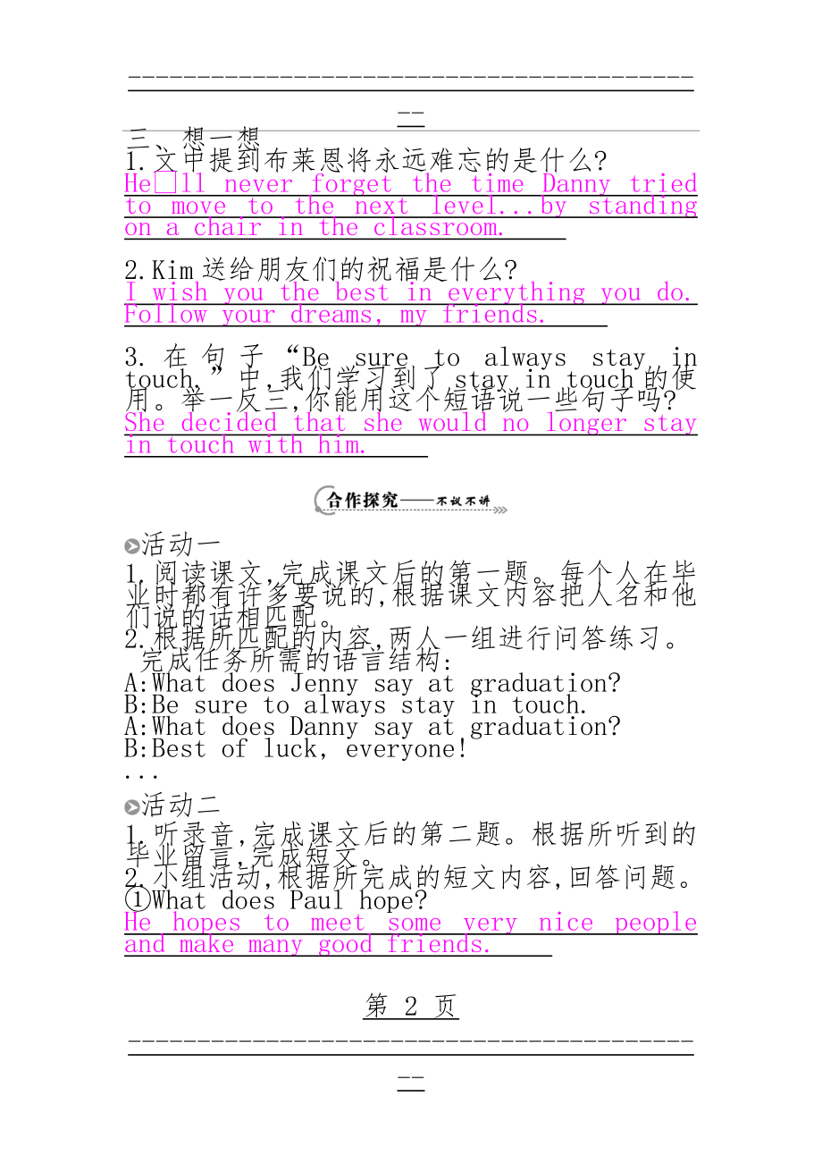 《Lesson 57 Best Wishes》导学案(4页).doc_第2页