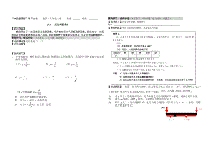 反比例函数全章学案.doc