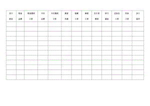 理发店员工工资表.doc