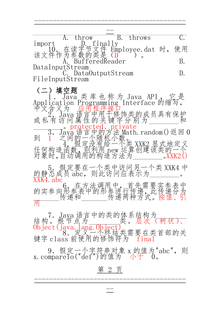 java习题集及答案(23页).doc_第2页