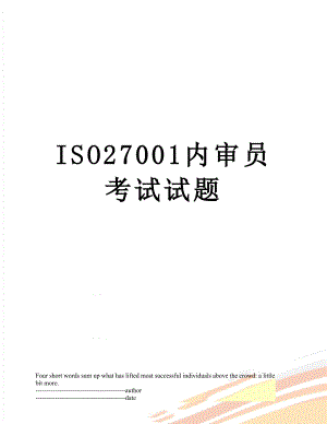 最新ISO27001内审员考试试题.docx