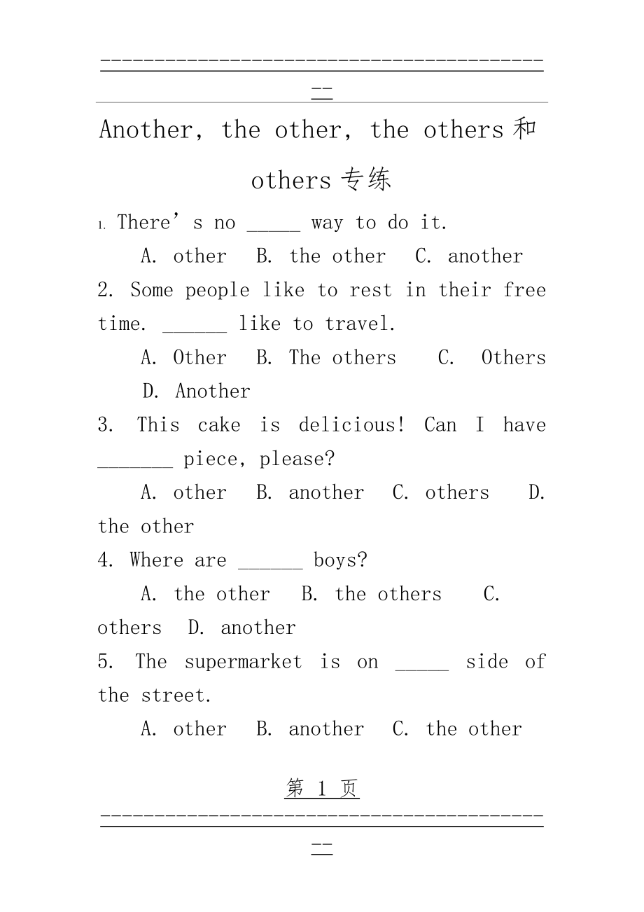 Another和the other专练选择(7页).doc_第1页