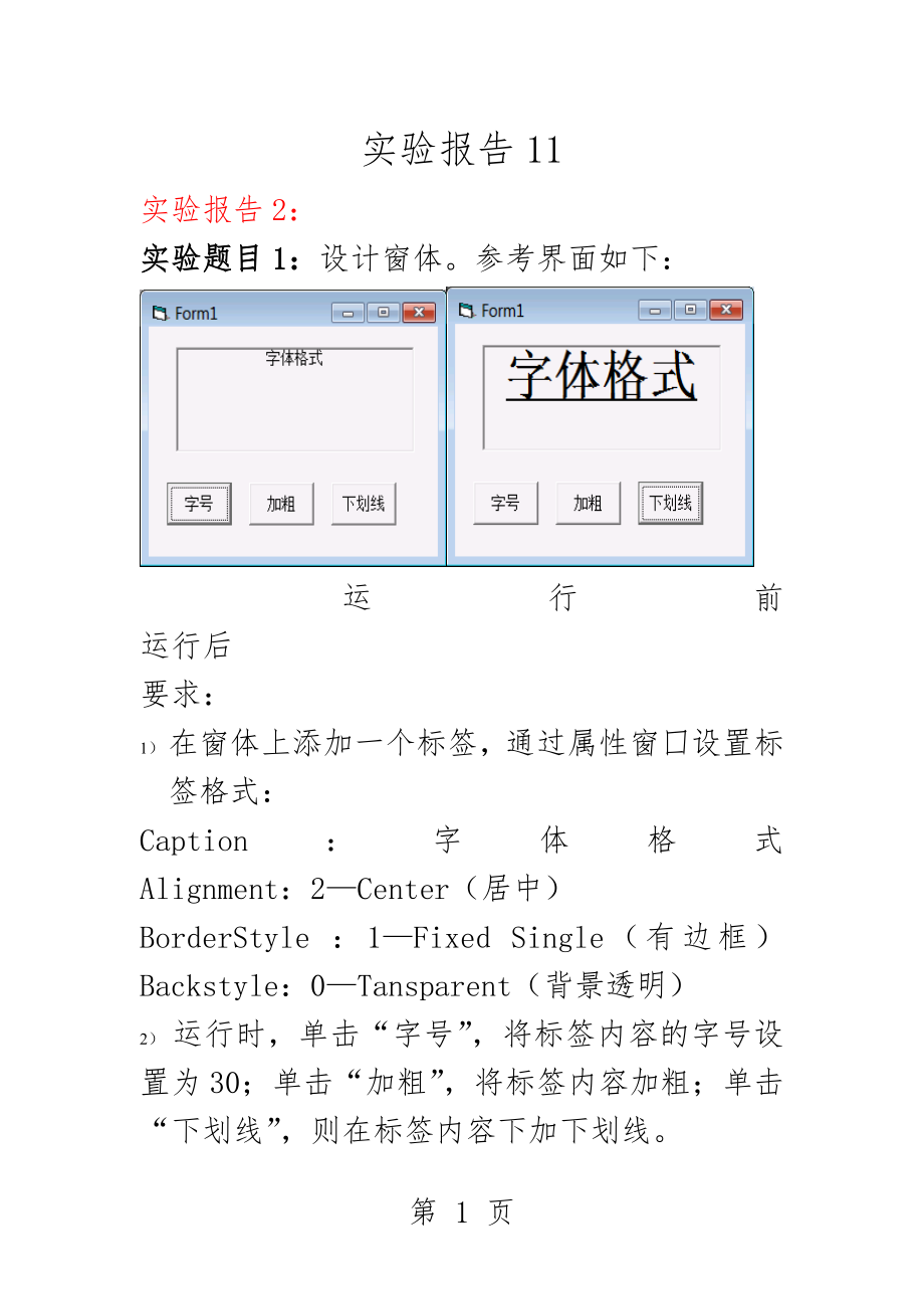 vb实用案例50例(45页).doc_第1页