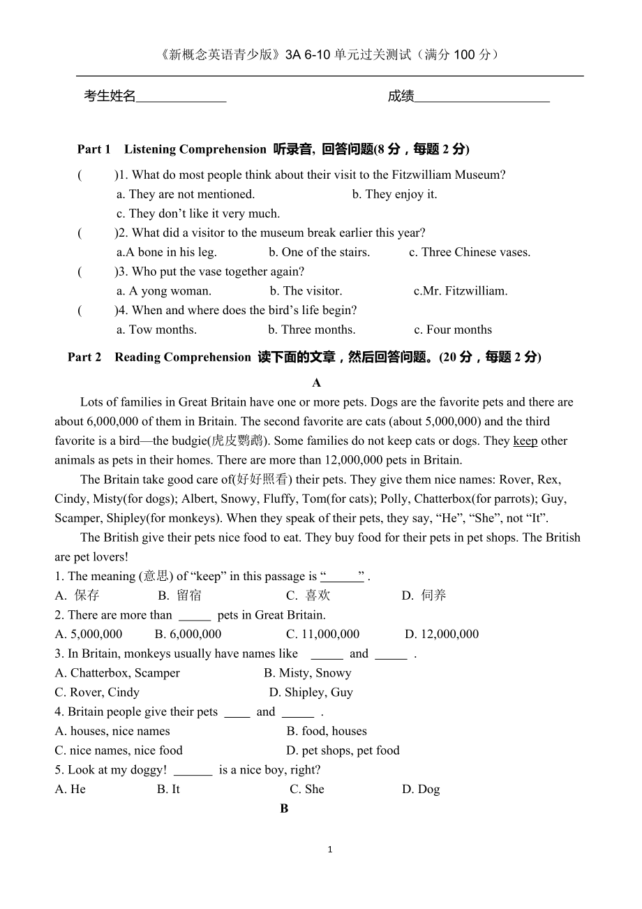 新概念英语青少版3A Unit6-Unit10单元测试.doc_第1页