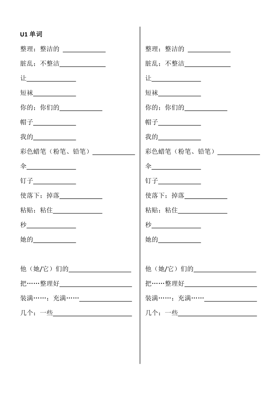 沪教版牛津英语5B单词听写单.doc_第1页