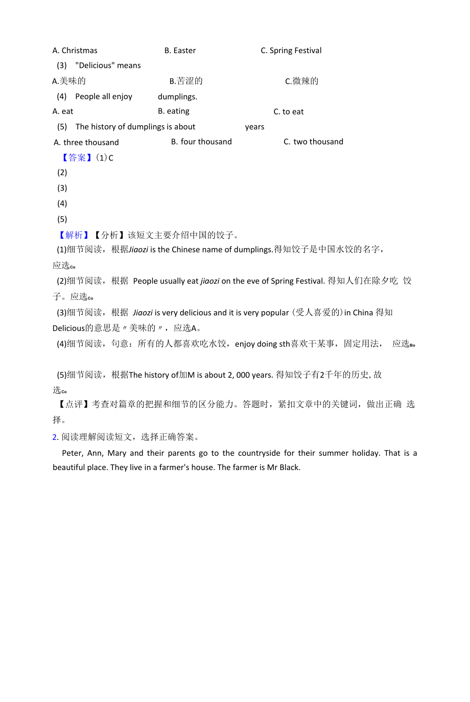 六年级上册英语阅读理解题含答案解析.docx_第2页