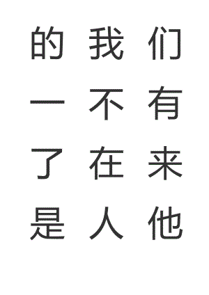 幼儿识字卡(400字).doc