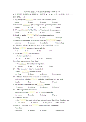 济南市历下区八年级英语期末试题2017.07.doc