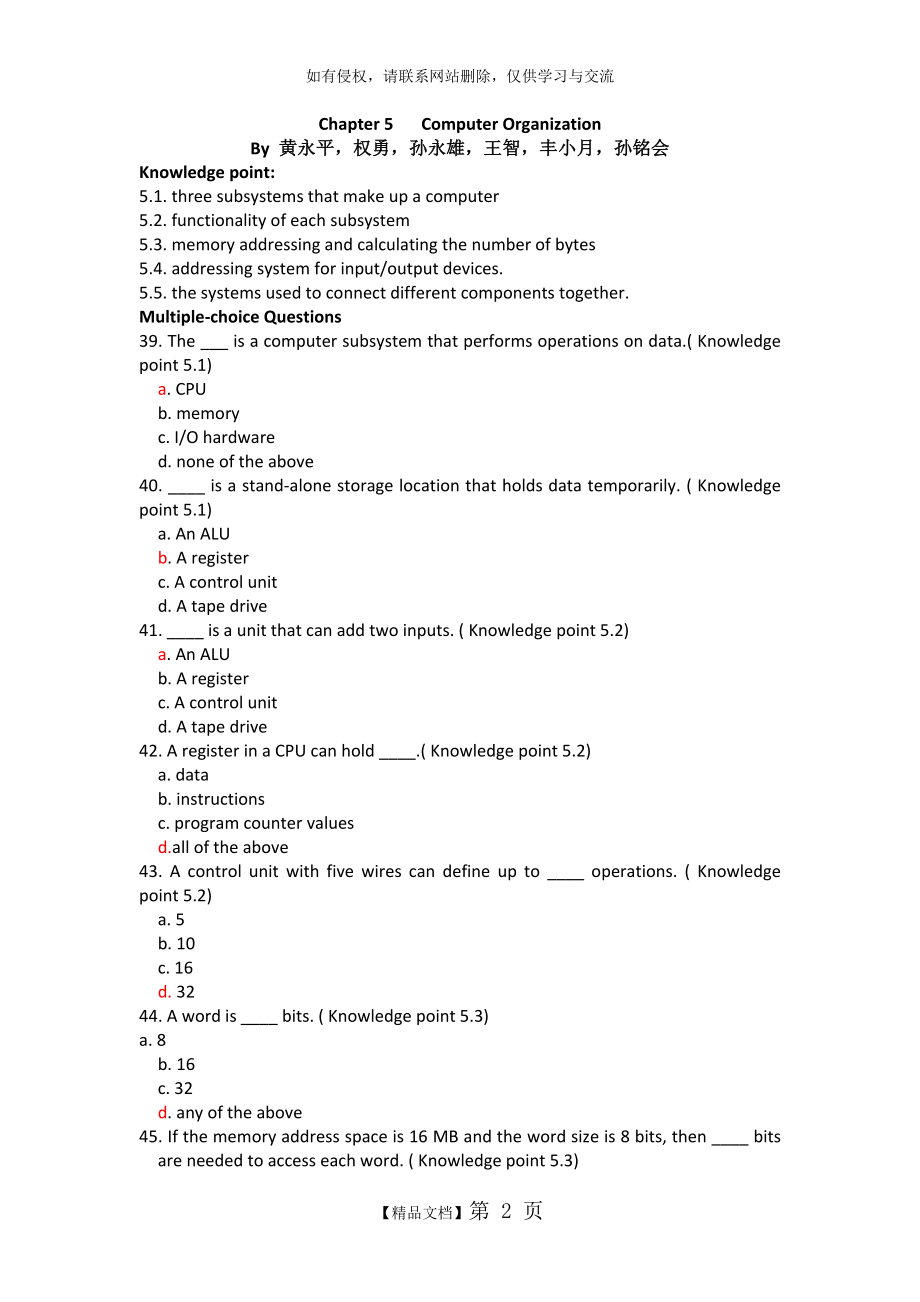 第5章-计算机组成.doc_第2页