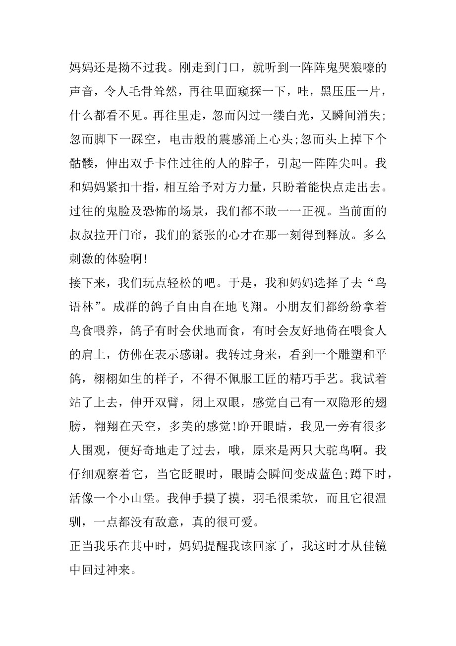 中秋国庆双节同庆手抄报素材图片大全.docx_第2页