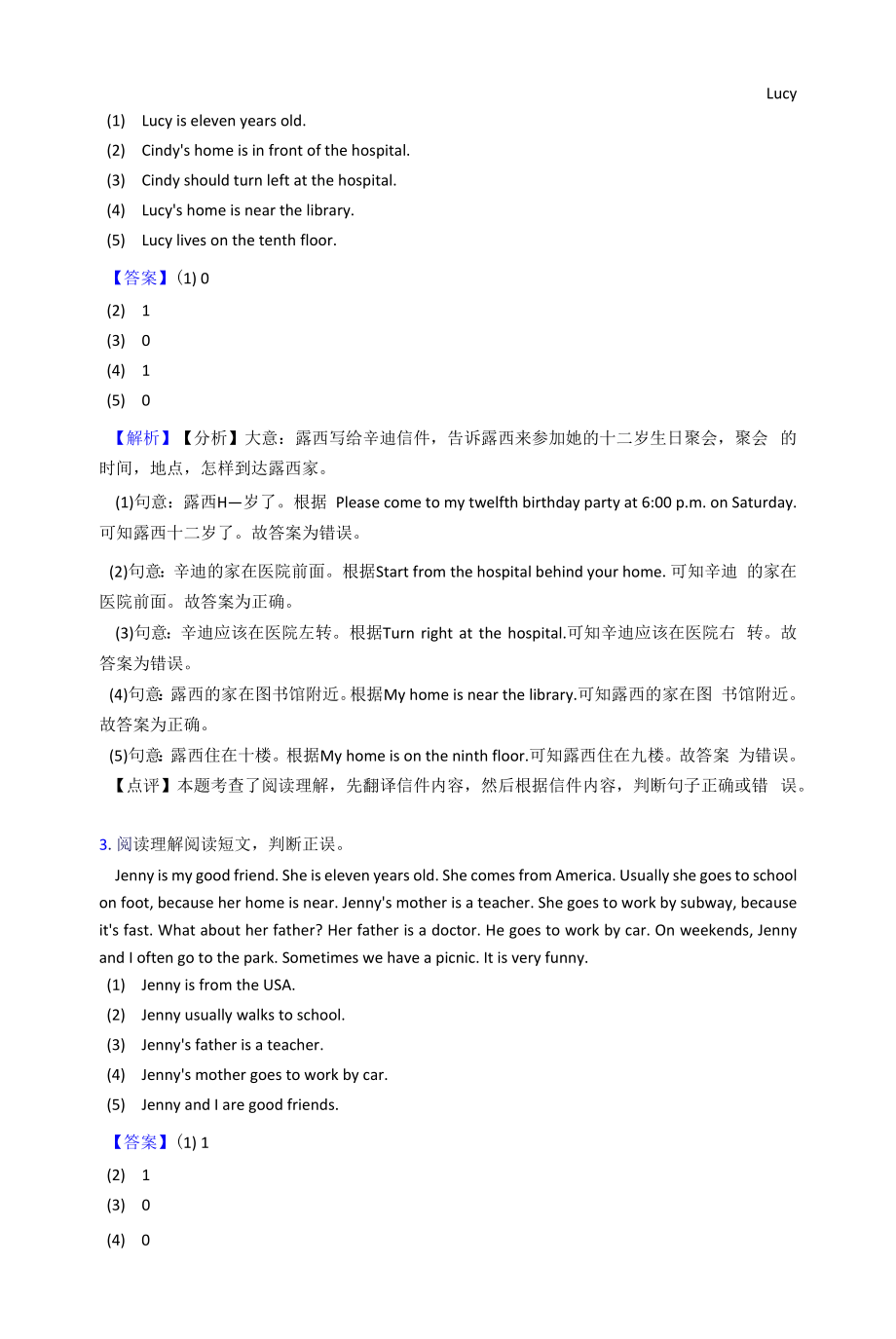 六年级上册英语阅读理解题及答案解析.docx_第2页