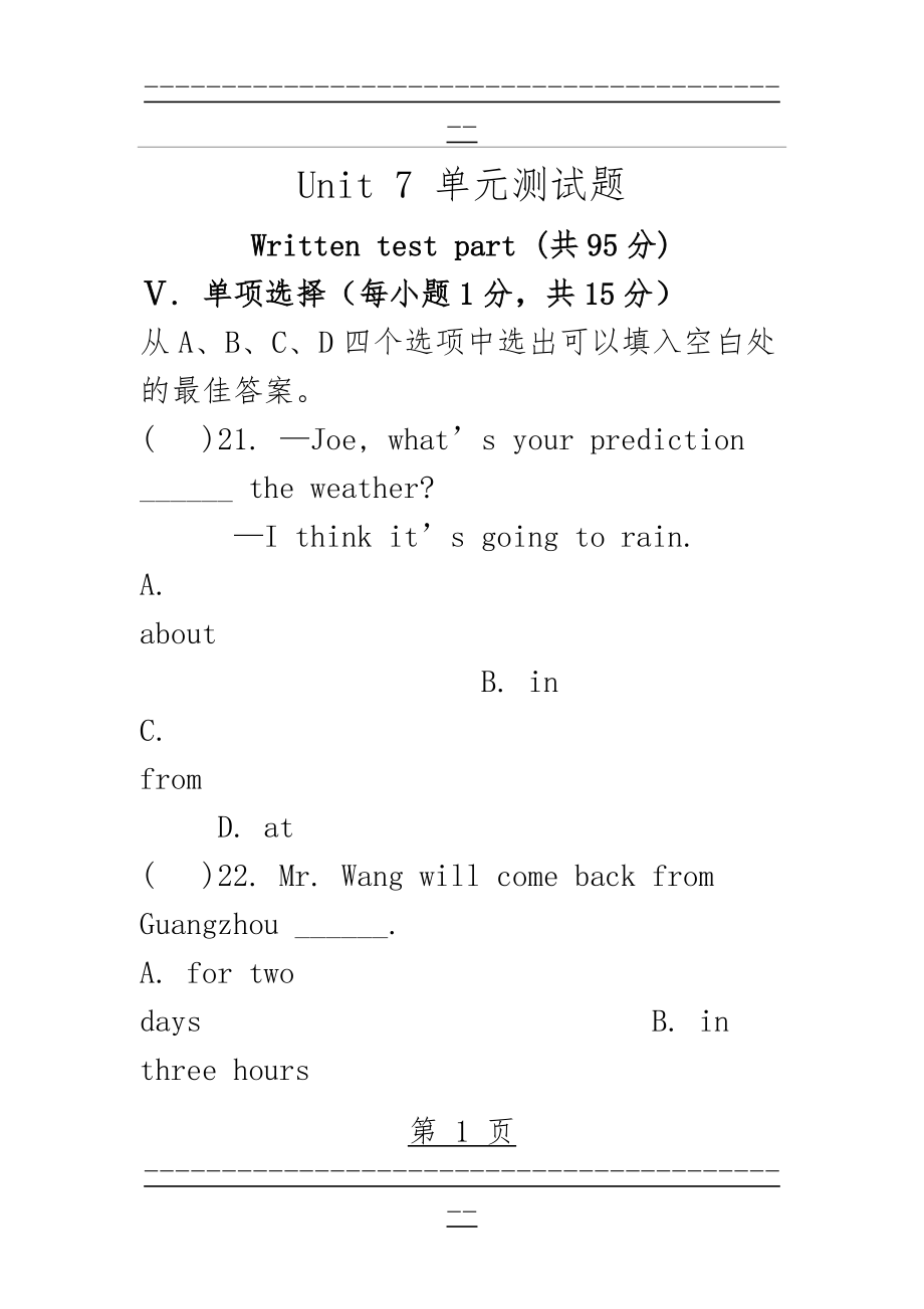 Unit 7 单元测试(23页).doc_第1页