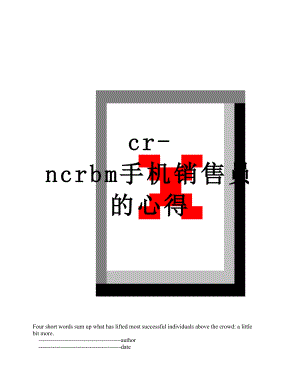 最新cr-ncrbm手机销售员的心得.doc