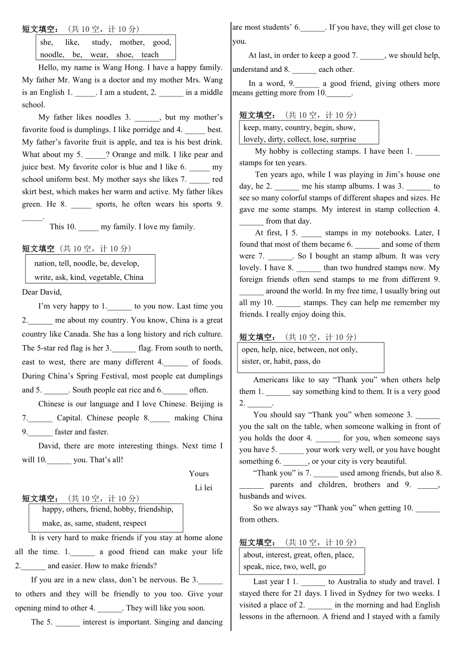 初二英语短文填空练习.doc_第1页