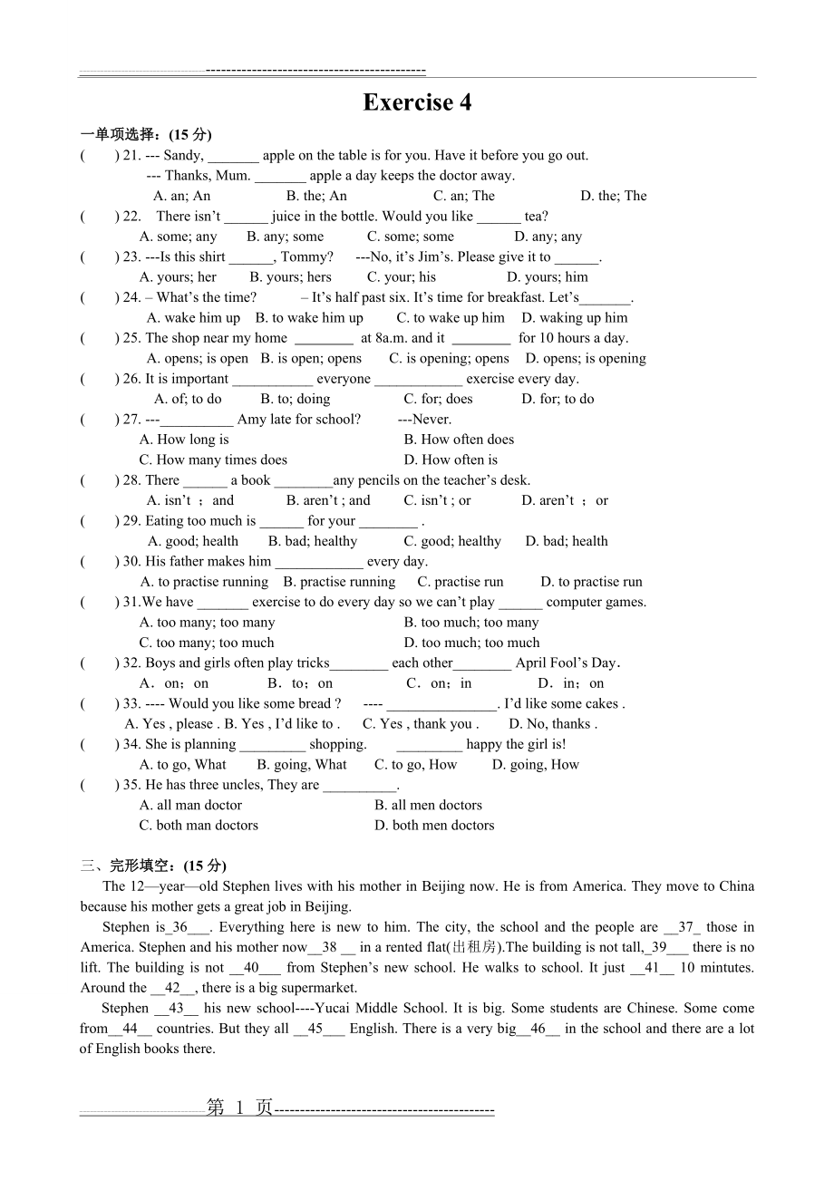 七年级英语寒假作业4(6页).doc_第1页