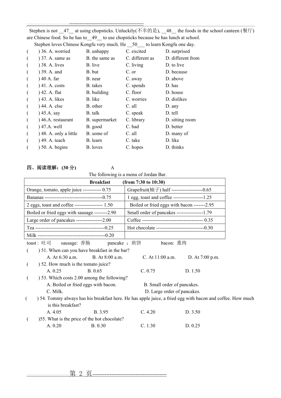 七年级英语寒假作业4(6页).doc_第2页