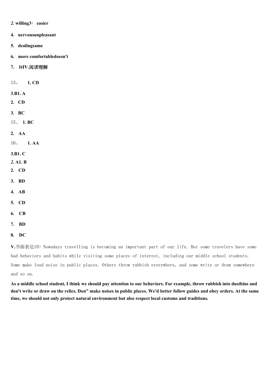 2023届安徽省含山县九年级英语第一学期期末达标检测试题含解析.docx_第2页