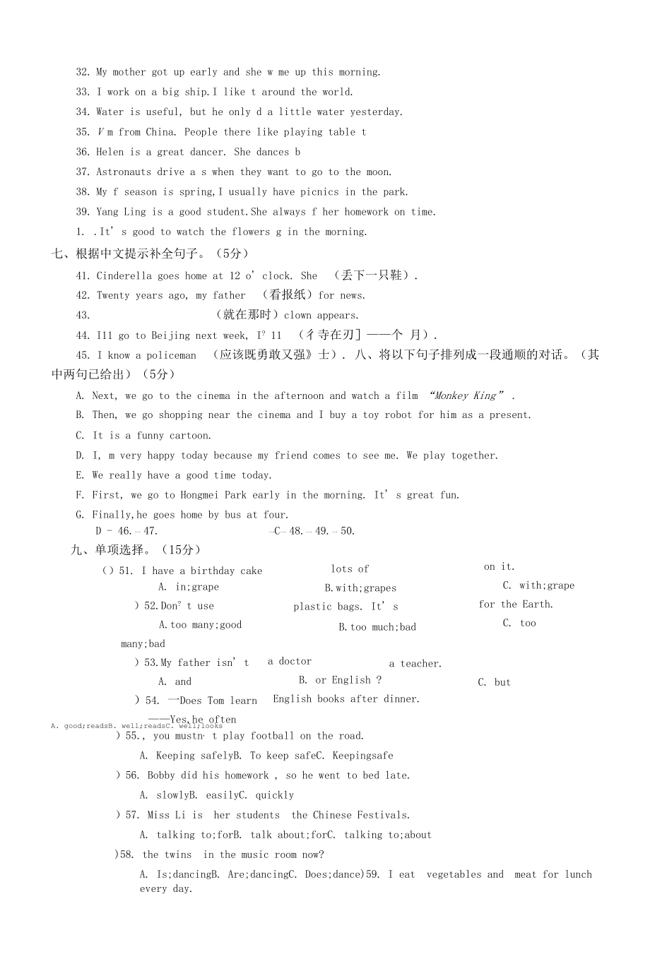 2020年江苏淮安小升初英语真题【含答案】.docx_第2页