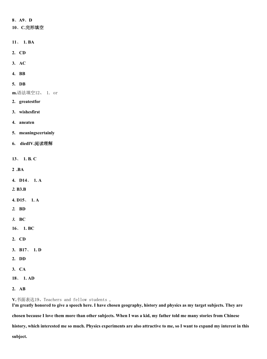 2022年江苏省江阴市长寿中学英语九上期末经典试题含解析.docx_第2页