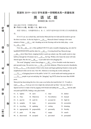 安徽省芜湖市2019-2022学年高一上学期期末英语质量检测完形填空汇编.docx