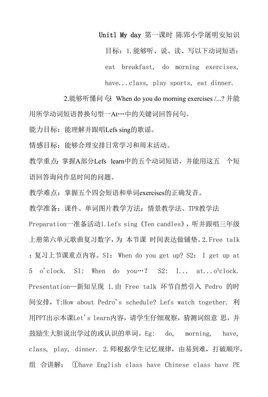 Unit1 My day第一课时教学.docx_第1页