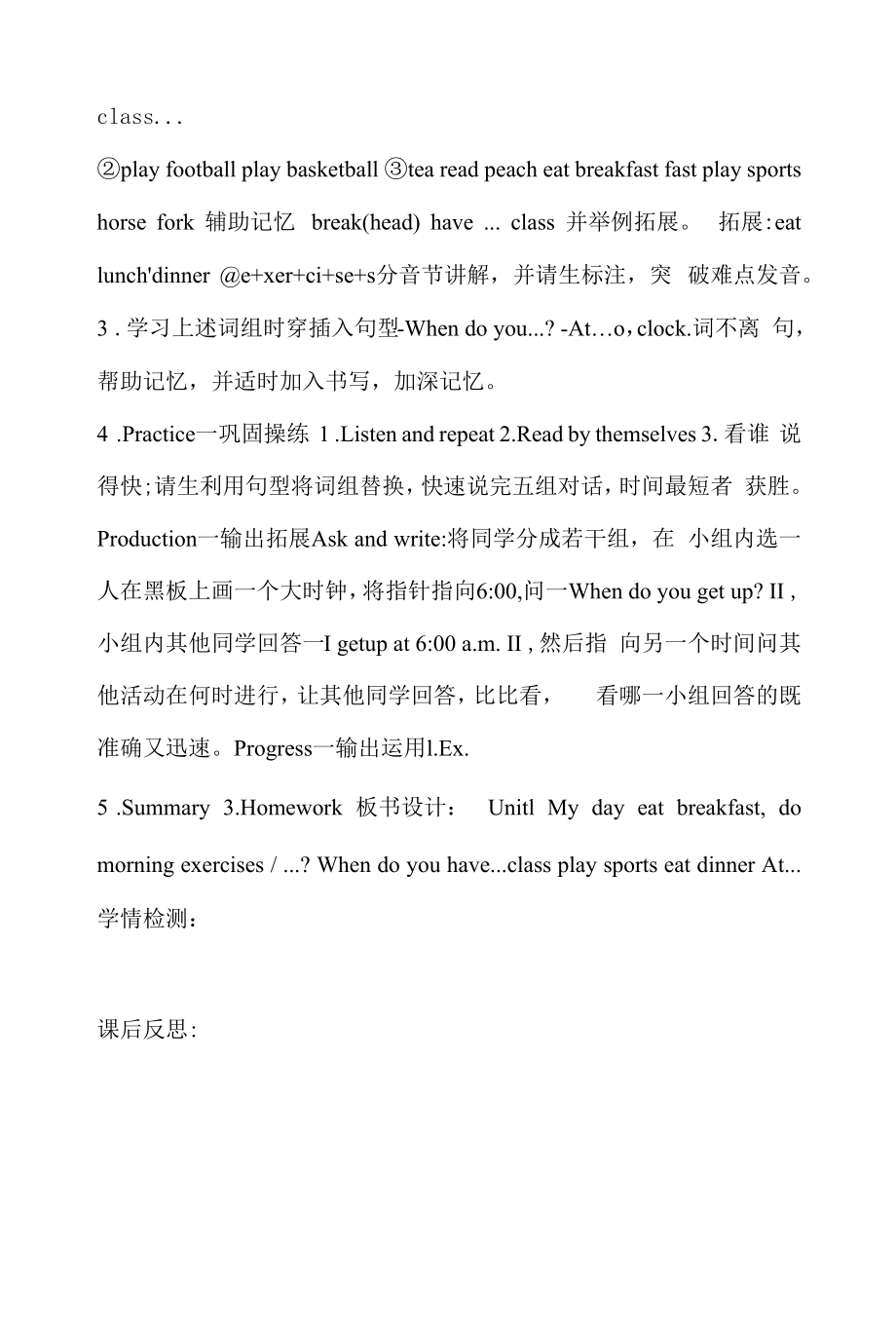 Unit1 My day第一课时教学.docx_第2页