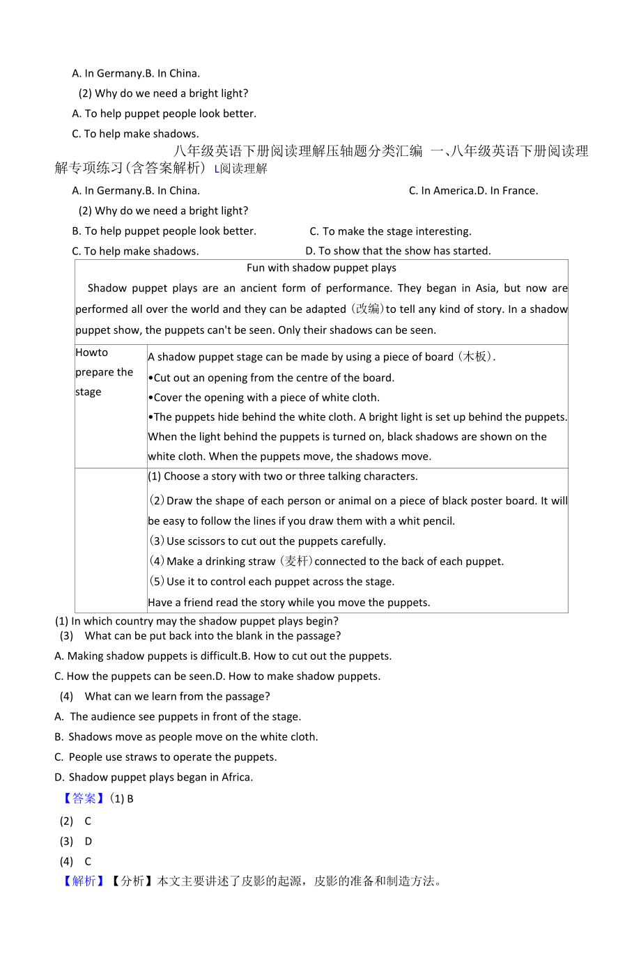 八年级英语下册阅读理解压轴题分类汇编.docx_第1页