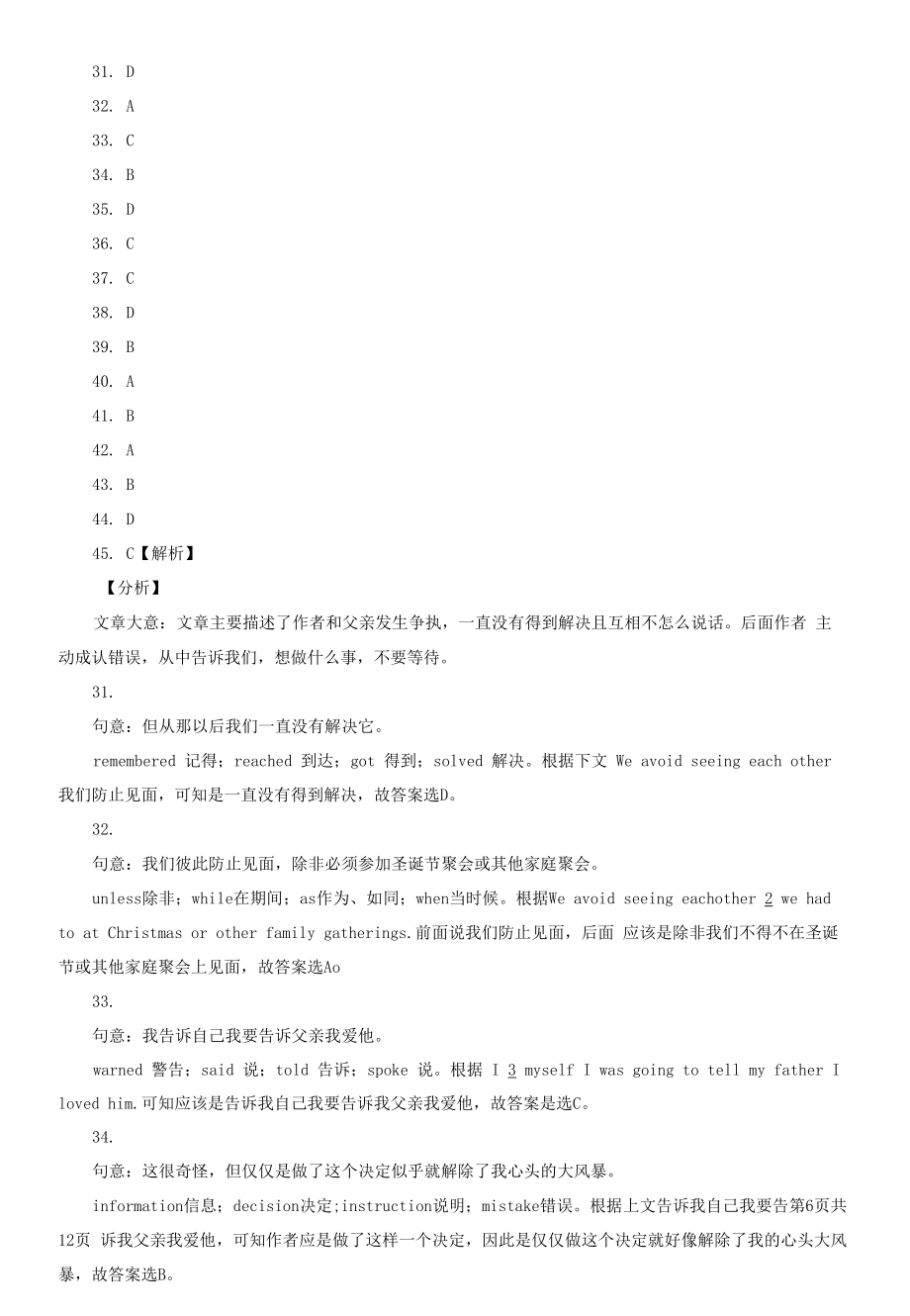 湖北省十堰市三年（2020-2022）中考英语真题分题型分层汇编-02完形填空.docx_第2页