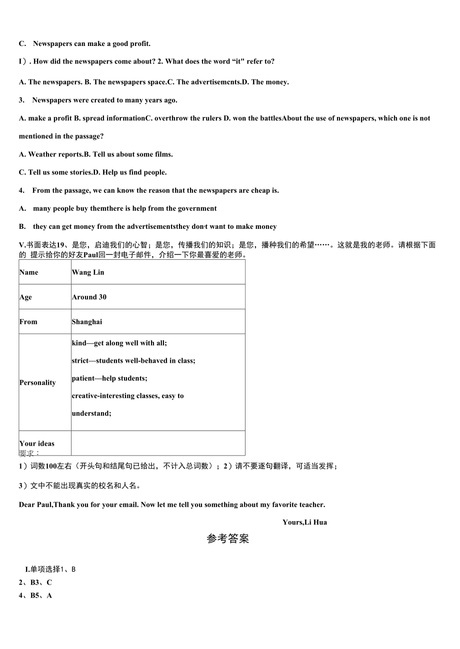 2023届江苏省南通市长江中学英语九年级第一学期期末检测试题含解析.docx_第2页