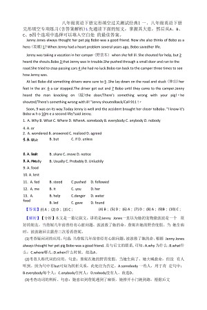 八年级英语下册完形填空过关测试经典1.docx