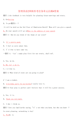 管理英语2网核形考任务单元自测4答案.docx