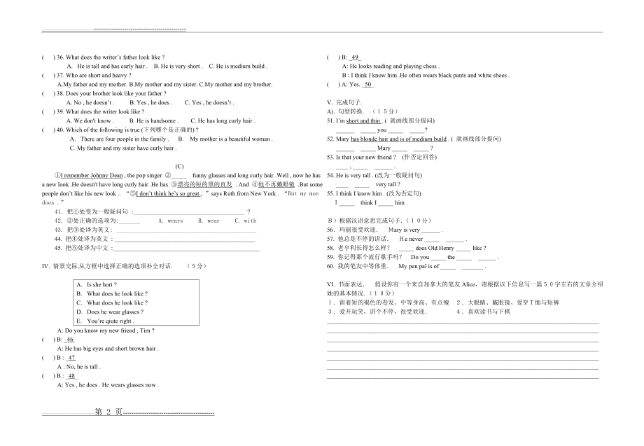 七年级下册Unit 7 单元检测卷(3页).doc_第2页