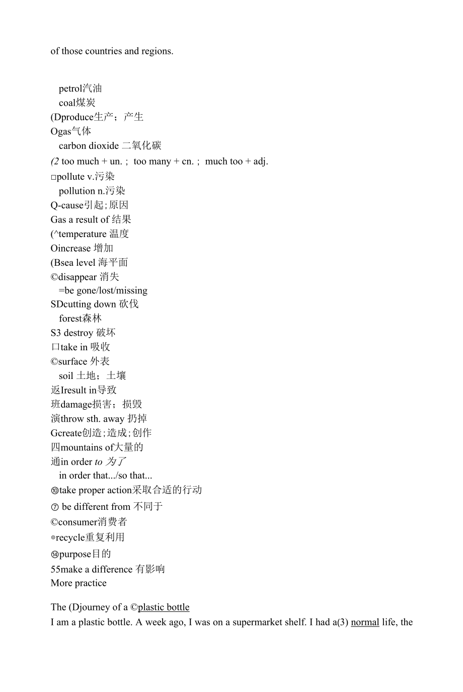 （牛津版深圳版）英语九年级下册全册课文知识点（详细）.docx_第2页