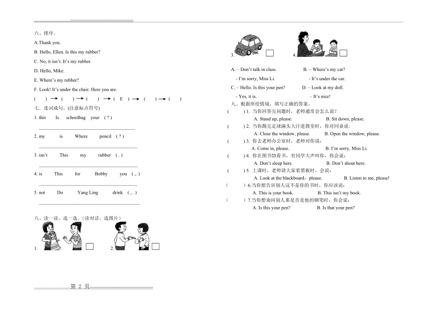 三年级英语五一作业(2页).doc_第2页