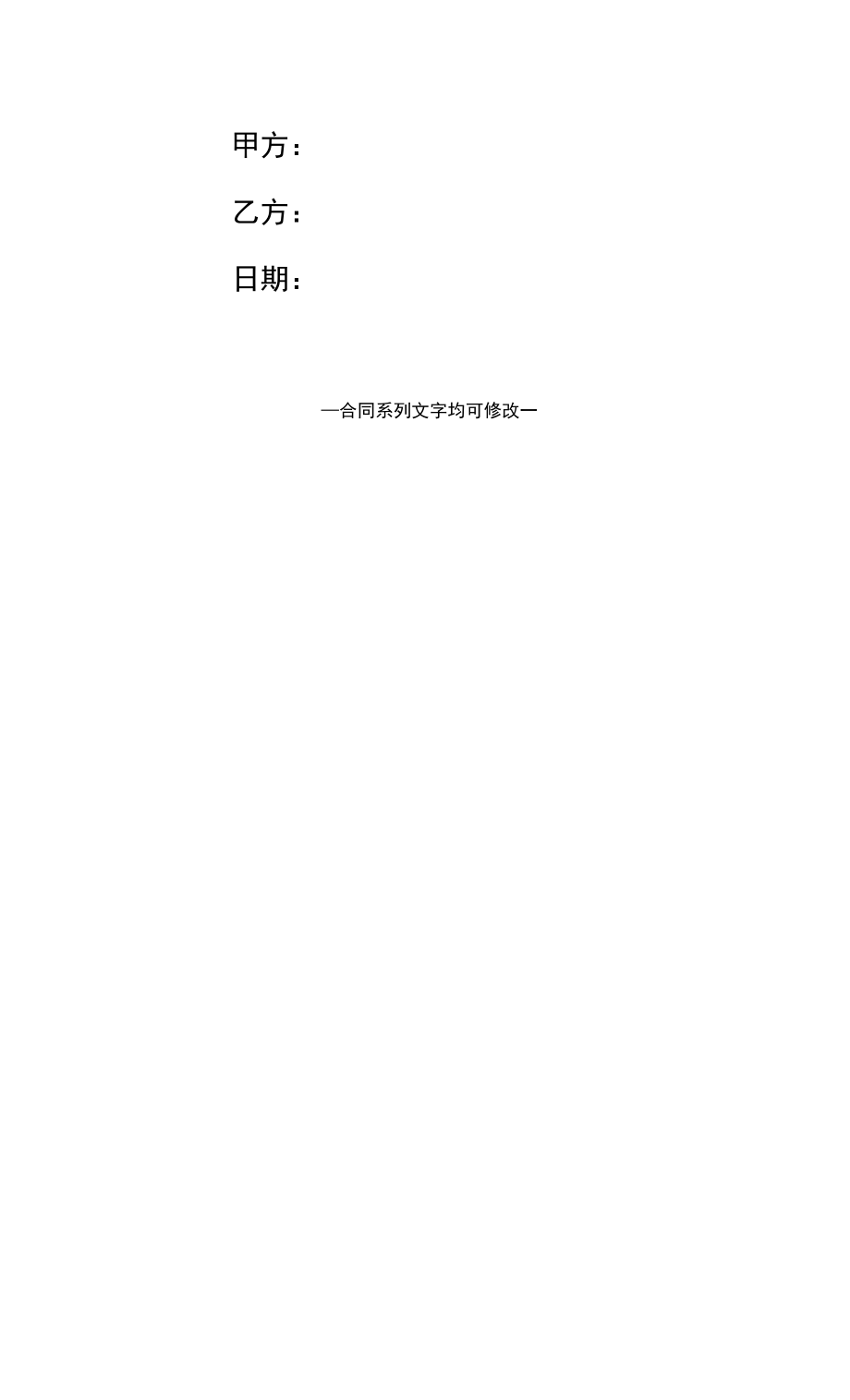 2022年最新版无锡市商品房预租合同范本.docx_第2页