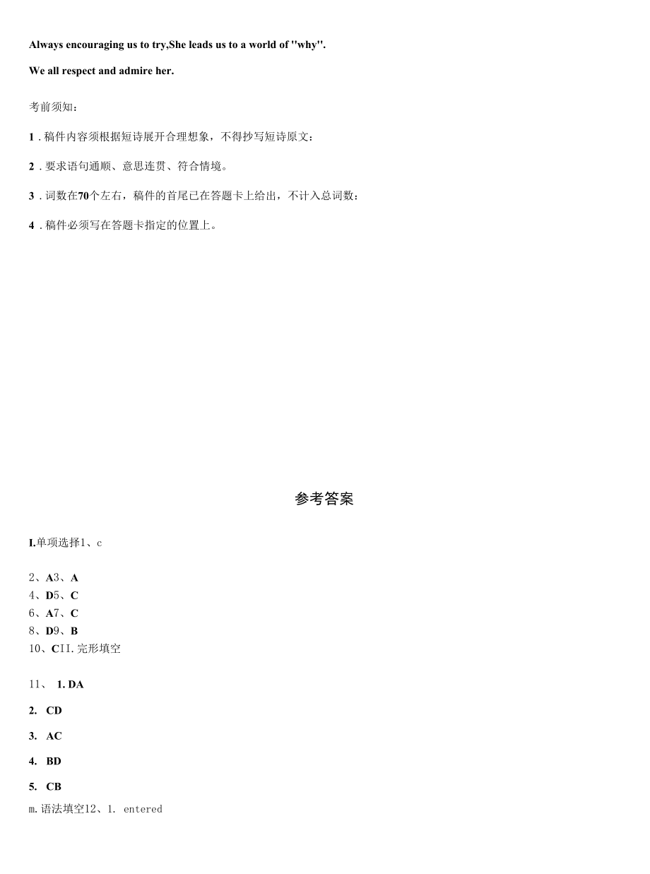 2023届陕西省咸阳市实验中学英语九年级第一学期期末调研试题含解析.docx_第2页