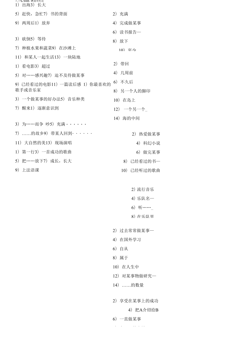 人教版八年级下课本短语复习学案 Unit 8 课本重点短语复习.docx_第1页