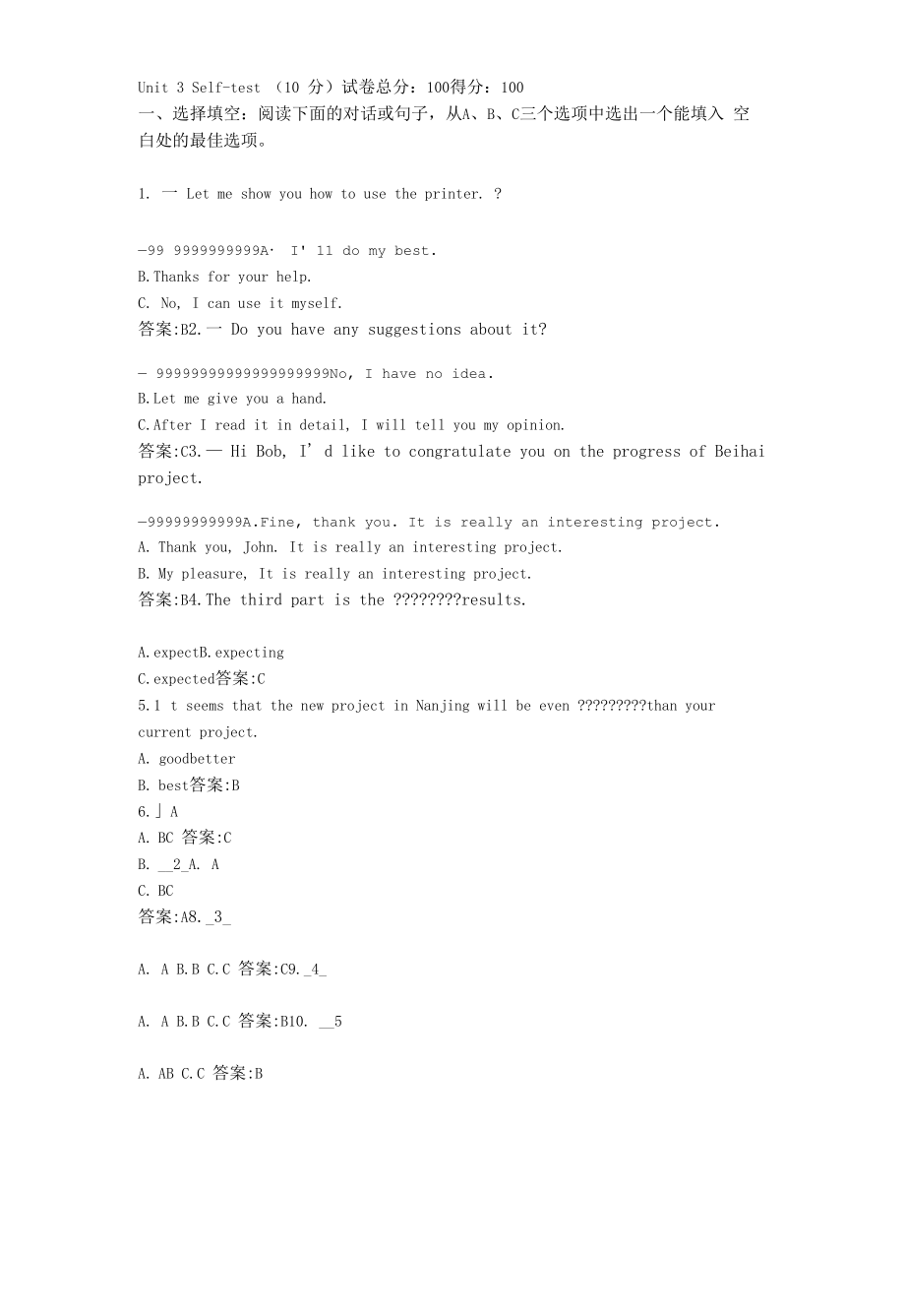 北京开放大学商务英语1Unit 3 Self-test（10分）答卷---答案.docx_第1页