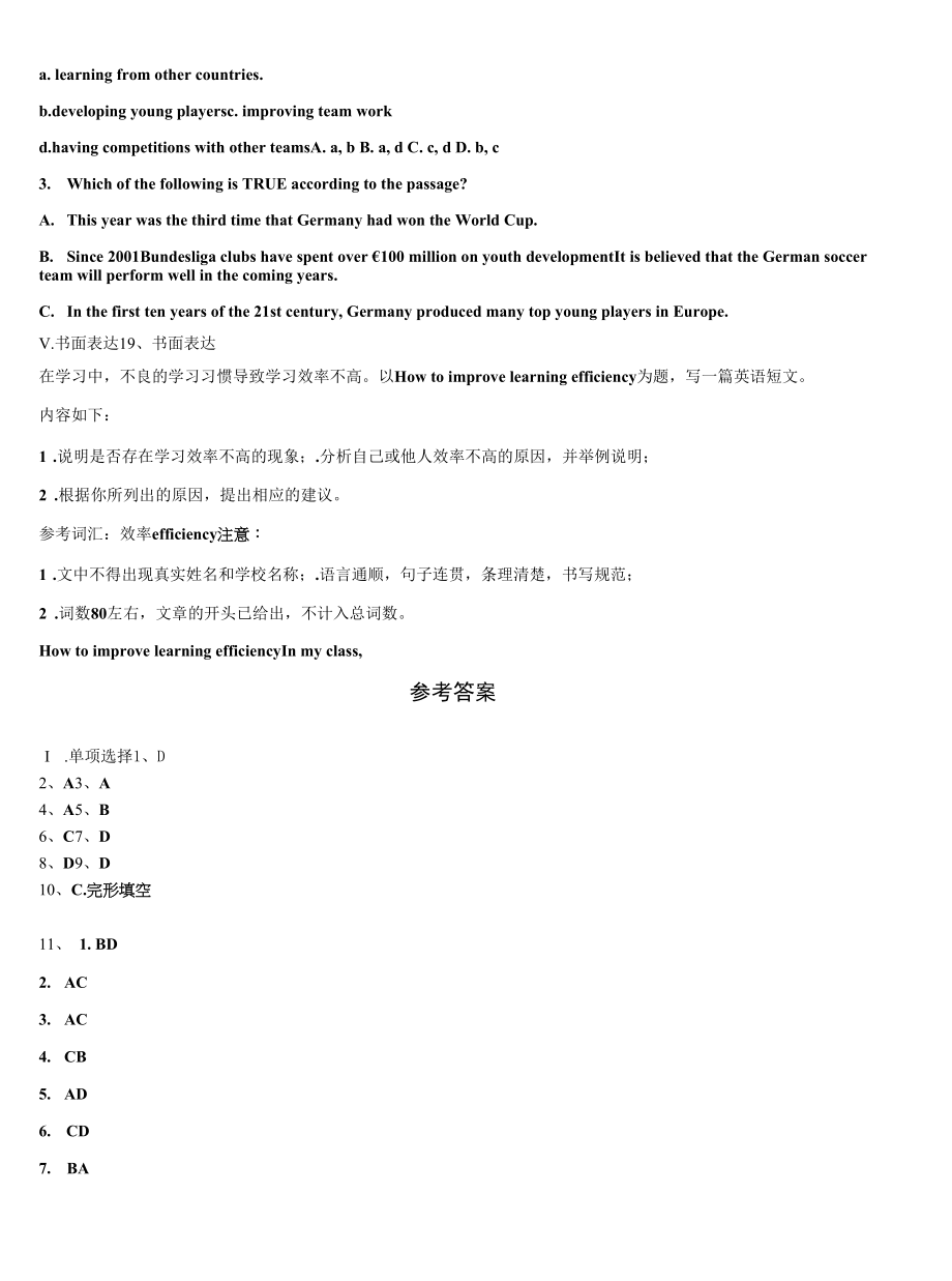 2023届北京西城师大附中英语九年级第一学期期末达标检测试题含解析.docx_第2页