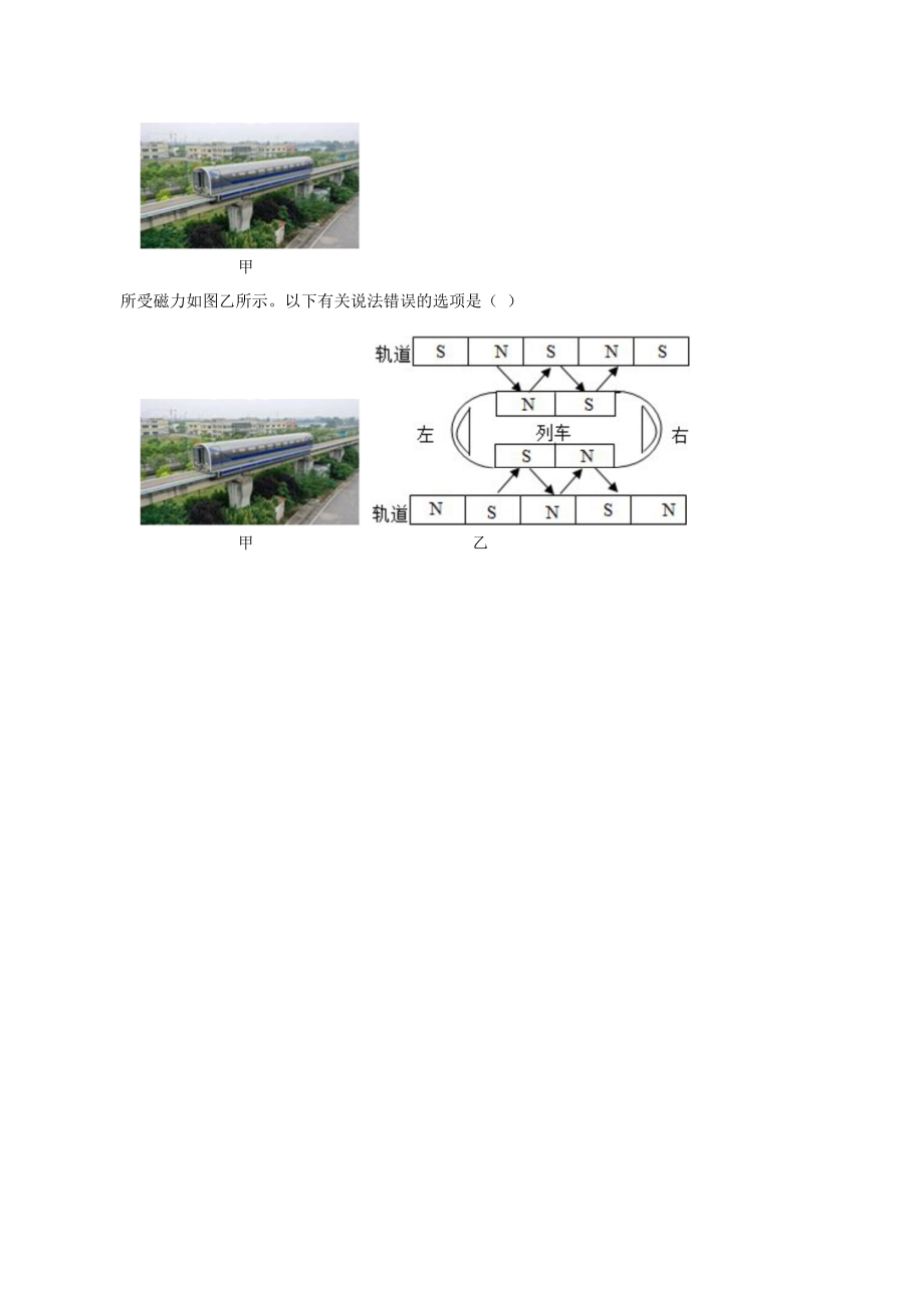 人教版九年级全一册20.3电磁铁电磁继电器 同步练习（有解析）.docx_第2页