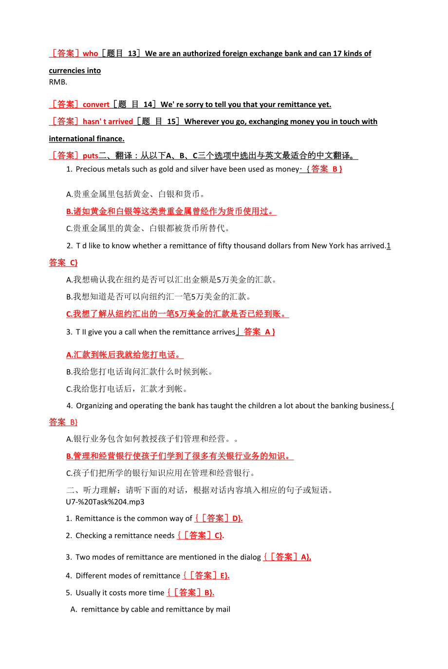 国开《商务英语1》形考任务单元自测7答案.docx_第2页