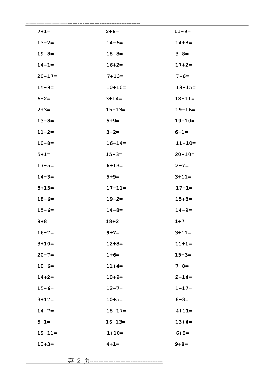 一年级20以内加减法口算题(5页).doc_第2页