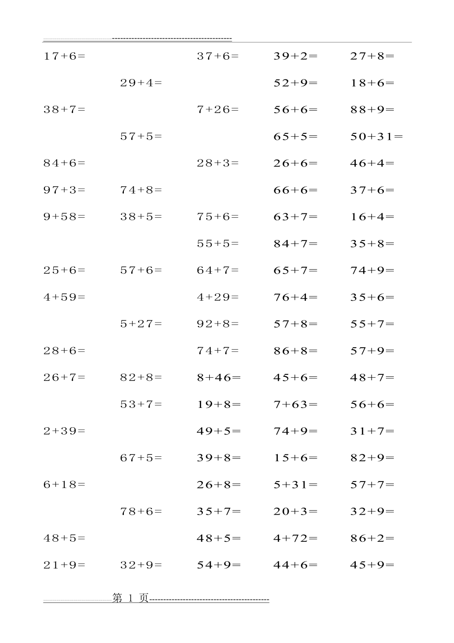 两位数加一位数练习题(3页).doc_第1页