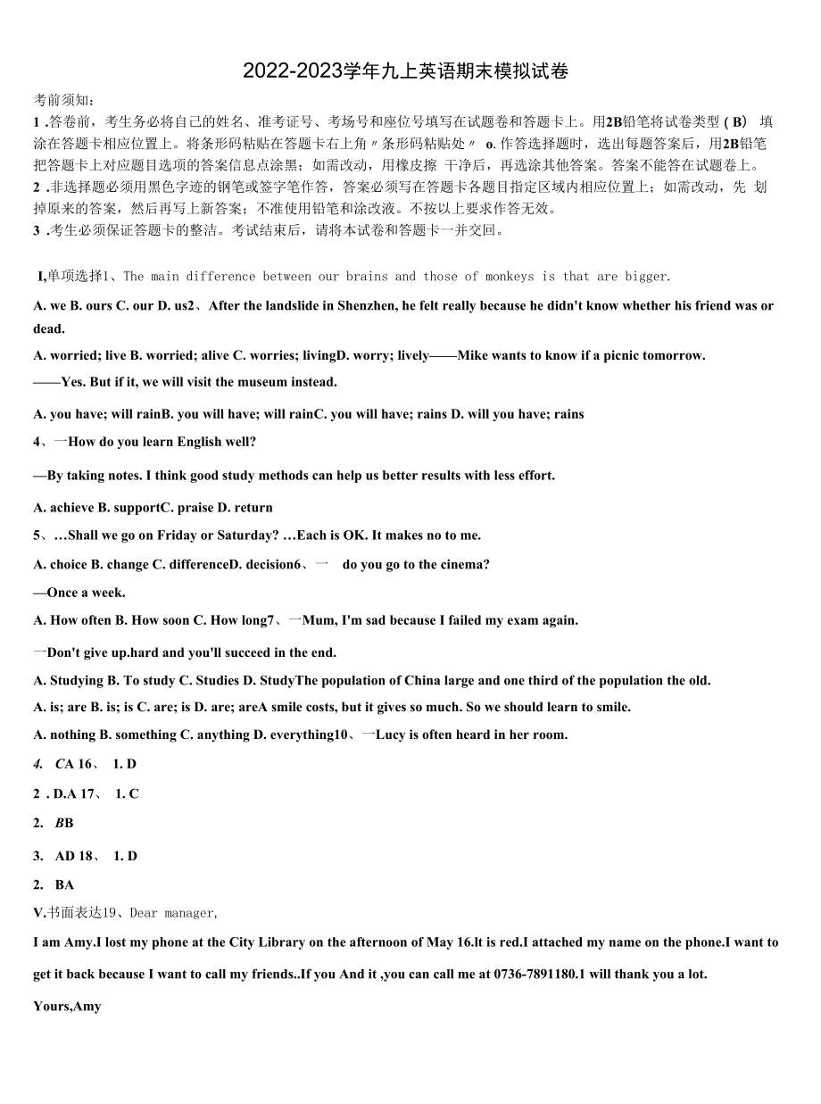 2023届湖北省宜昌市名校九年级英语第一学期期末监测模拟试题含解析.docx_第1页