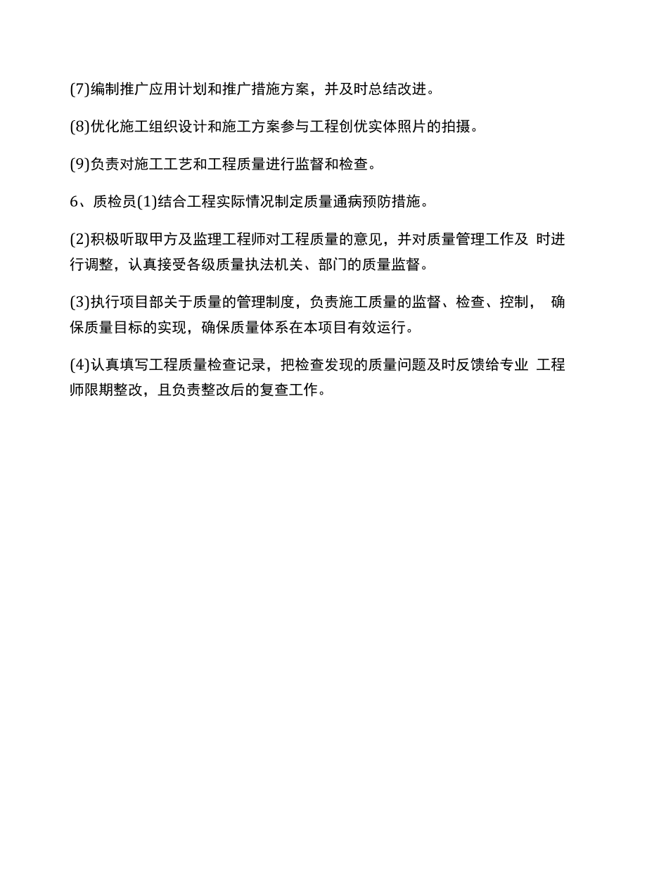 北京锅炉房设备改造工程锅炉安装施工方案.docx_第2页